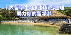 计帮帮跨越1650位学生获得大学的登科